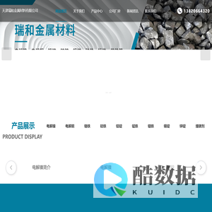 天津金属材料厂家_天津有色金属厂家_天津电解镍厂家