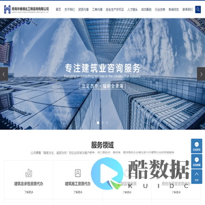 青海建筑工程资质代办_青海华睿通达工程咨询_宁夏建筑工程资质代办-青海华睿通达工程咨询