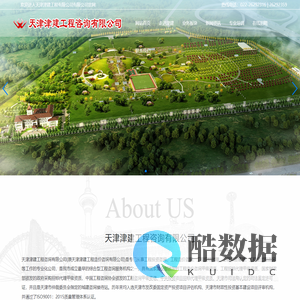 天津津建工程咨询有限公司【官方网站】