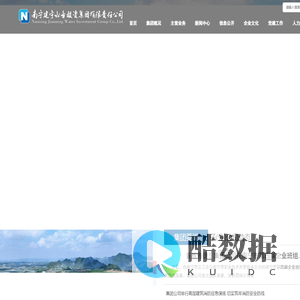 南宁建宁水务投资集团有限责任公司