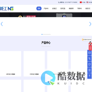 上海能工电子有限公司