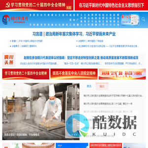 铜川新闻网-铜川市融媒体中心官方网站