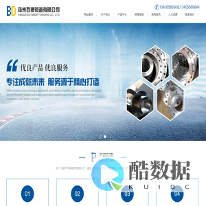 铝法兰，铝锻件，铝法兰厂家，铝锻件厂家，扬州百德锻造有限公司