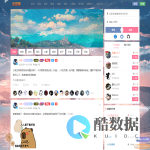 北觅网-这是属于大家的社交圈子