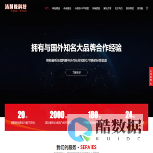 沈阳洁慧缘科技有限公司