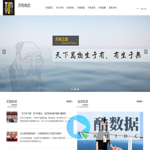 中国十大品牌教育集团_天有集团