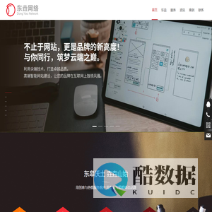 天津外贸推广-天津网站优化-天津网站建设公司-东垚网络科技(天津)有限公司