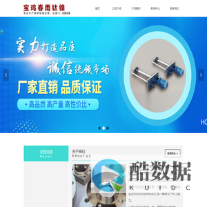 宝鸡市春雨钛镍设备制造有限公司-首页