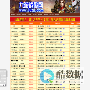 九游战歌网-为喜爱游戏战歌爱好者分享好听DJ战歌和MC传奇战歌下载