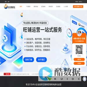 金迅博科技集团 - 首页