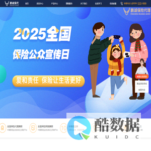 鹏诚保代-选保好帮手 理赔真专家