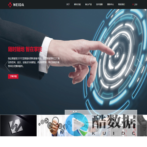 广东伟达智能装备股份有限公司