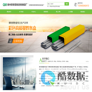 锦州奇美塑料包装制品厂-焊条盒,焊丝盒,塑料包装盒