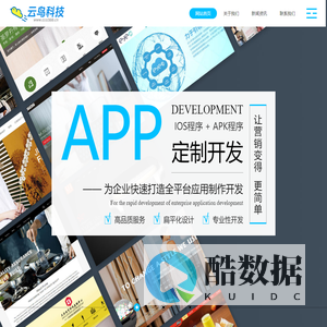 珠海云鸟科技有限公司-创新数字化体验：专注定制APP、网页设计与小程序开发的首选平台