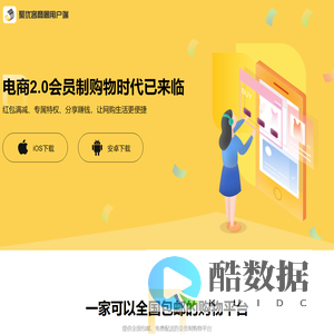 聚优客商圈用户端