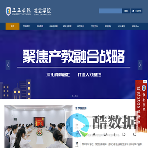 三亚学院社会学院