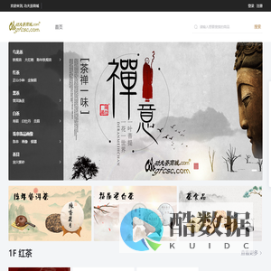 功夫茶商城
