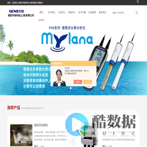 超纯水监测仪|硅表-氢氧化钾浓度计-庚圣环保科技(上海)有限公司