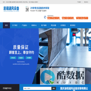 通风管道专业供应商-重庆渝程通风设备安装有限公司