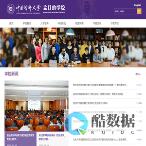 中国药科大学-孟目的学院