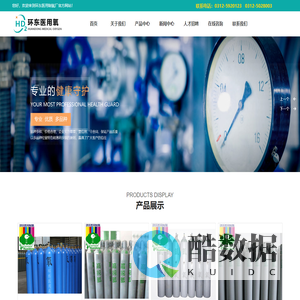 医用氧气,医用氧气厂家,家用氧气,保定市环东医用制氧厂