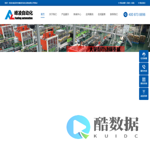 深圳市峰凌自动化设备有限公司