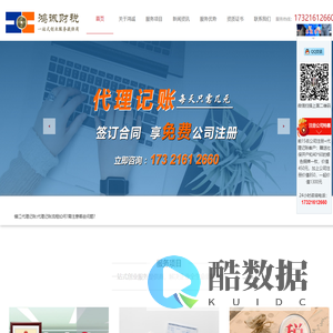 镇江注册公司_镇江工商注册_代理记账-镇江市鸿诚财税咨询有限公司