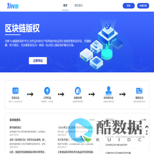 全影·Tin链BaaS平台-Tin区块链-全影·Tin链-全影·Tin链官网