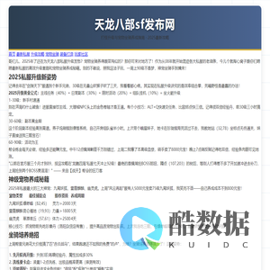 天龙八部私服-天龙八部SF-天龙八部发布网-番茄天龙sf