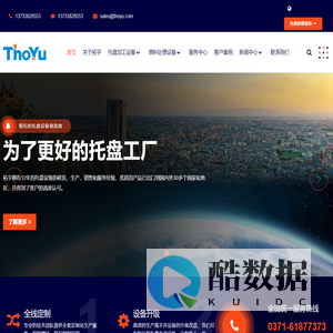 木托盘打钉机-模压托盘热压机设备-脚墩机-拓宇机电