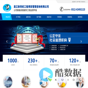 首页_吴江新世纪工程项目管理咨询有限公司