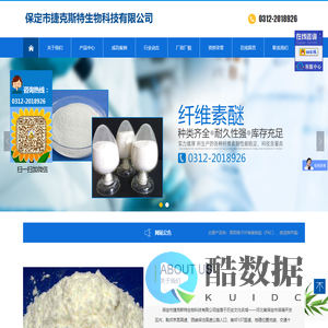 保定市捷克斯特生物科技有限公司