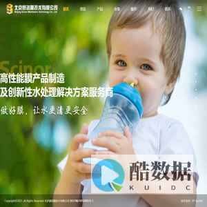 北京赛诺膜技术有限公司 - Scinor Membrane 北京赛诺膜技术有限公司