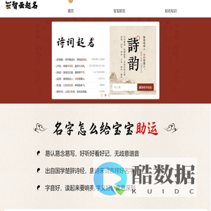 在线宝宝起名取名-生辰八字起名-周易国学起名大全-湘潭方便百货