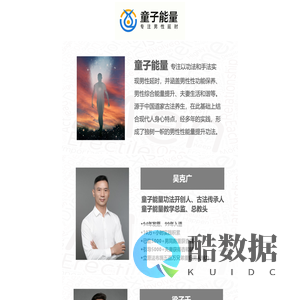 深圳市童子能量文化发展有限公司