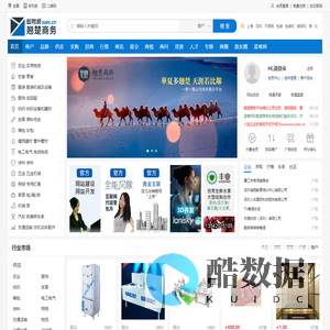 蓝粤网翘楚商务 - 全球华人卓越的B2B商务平台｜免费自助企业网站建设 | 蓝粤网平台生态