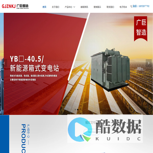 首页-江苏广巨智能科技有限公司