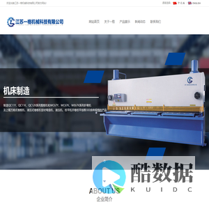 江苏一格机械科技有限公司