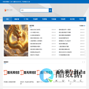 辉赫十二生肖 - 溯源古老生肖文化，开启神秘东方之旅
