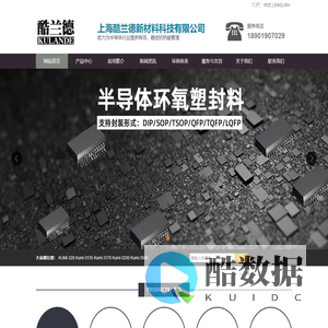 上海酷兰德新材料科技有限公司-上海酷兰德新材料科技有限公司