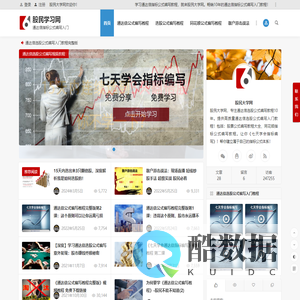 通达信指标公式编写教程完整版-股票选股公式编写入门教程
