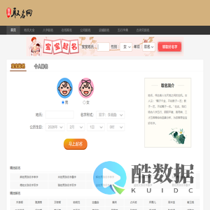 取好名网-起名字寓意-姓名测试打分平台-个人知识分享