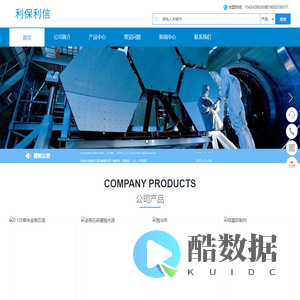 深圳市利保利信科技有限公司_金刚石研磨液_结晶抑制剂_抛光布_抛光液