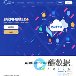 易预约系统_在线预约系统_网上预约
