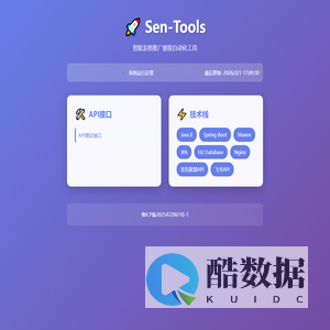 Sen-Tools - 智能表格推广链接自动化工具