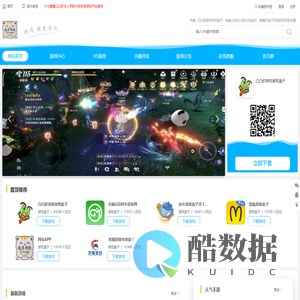 魂游网络-小七爱趣凸凸虾冰火买断内购手游游戏平台官网