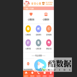 广州心理咨询_广州心理咨询机构 - 广州心理咨询_提供专业在线心理医生咨询_广州安羽心理咨询机构