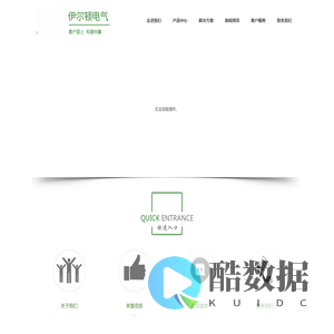 无锡伊尔顿电气有限公司