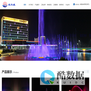 江苏波尔威水景影视工程有限公司