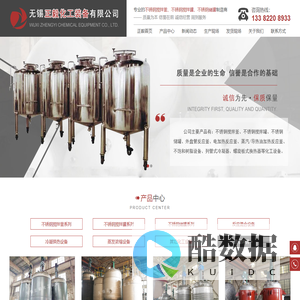 不锈钢储罐,不锈钢搅拌釜/搅拌罐生产厂家-无锡正毅化工装备有限公司